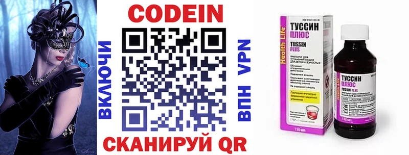 Кодеин напиток Lean (лин)  Выборг 