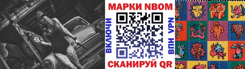 Марки NBOMe 1,8мг  Выборг 